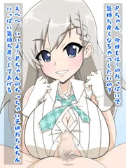 はーちゃん　着衣パイズリ