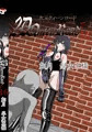 二次元クィーンロード　如月千早編