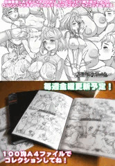 下描きこれくしょん配信中！コンビニで出力しよう！【金曜日更新】