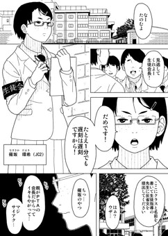 剛毛眼鏡っ子JCがディルドでアナルオナニーする漫画