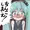 ちんこしまえ(発音ミク)