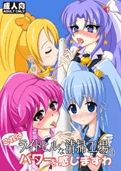 C87　ハピプリ本