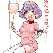 お浣腸ナース