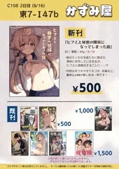 【C108】お品書き +ちょいお知らせ