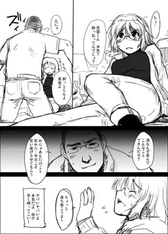 NTRまんが
