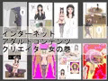 エロ同人漫画販売中　インターネットアダルトコンテンツクリエイター女の巻