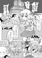 紅魔の宴
