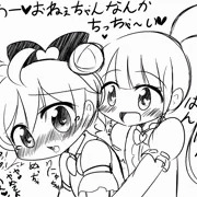 いま♥それどころじゃ♥ｯ