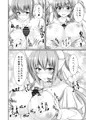 もう何も恐くない16新刊