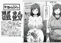 【DLsite/FANZAにて販売開始！】ふたなりティッシュ配りアルバイト