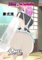 浣娘デラックス第弐浣　体験版公開