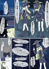 ヒカリとノゾミが先生とアオバのえっち覗くやつ