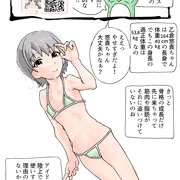 おしえてロリデレラ 乙倉悠貴ちゃん(13歳)