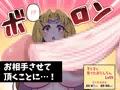 転生したら生えました