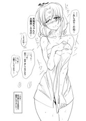 いつか来るかもしれない日