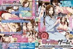【告知・宣伝】「母子相姦ゲーム」パッケージ版