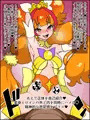 もしもあの娘たちがあなたにゾッコンの肉奴隷だったら～プ〇ンセスプ〇キュア編～