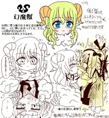 電撃接吻