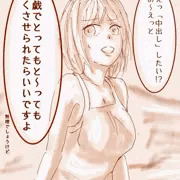 手マン潮吹き落書き