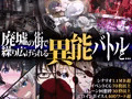 【ＣＧまとめ】10年ぶりにエロゲ出したので宣伝させてください