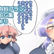 Ci-en有料プラン5月分サンプル