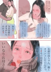いいなりお母さん①