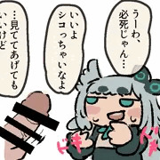 私でいいじゃん