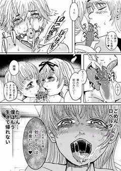 【リクエスト作品】ブラックラグーン