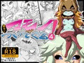 マモノが勝手についてくる！4