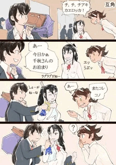 忍コマ 友よ