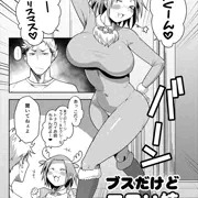 ブスだけどエロい姉 Xmas編