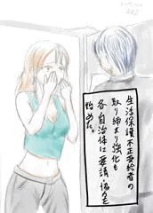 (一日一回UP) 俺総理による俺尊女卑法案 その十ニ