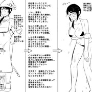 ダンジョン調査官