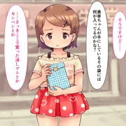 『昭和のロリコン犯罪日記』進捗状況