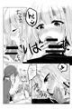 Wで愛して！