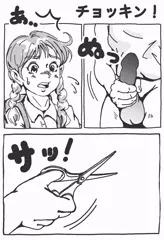 チョン切られても、文句は言えないよ…