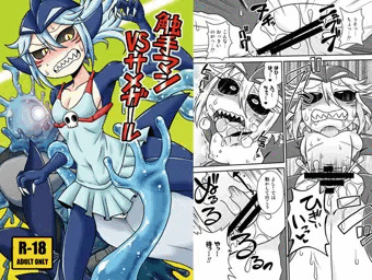 触手マンＶＳサメガール