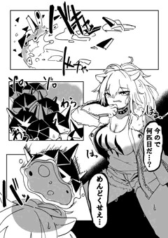シージちゃんオリジムシのなえどこ漫画