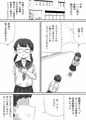 近未来日本、強制婚姻法施行される