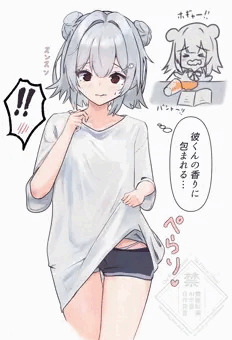 彼シャツで体格差を自覚する小春六花