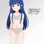 ジュニアブラモデルに選ばれた佐城雪美