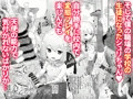 電子版「チンポ大好きふわとろ天使」の販売が始まりました