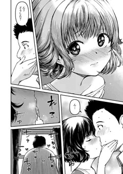 COMIC LO 2022年12月号掲載「わたしのせんせい」
