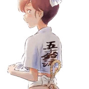 お祭り五十鈴流