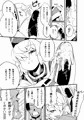 物部布都のおもてなし