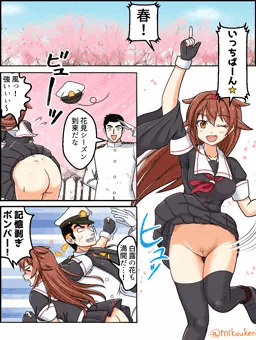 白露と春一番とノーパン無礼講