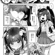 呪いで魔法少女になった魔法戦士の祖母とえっちする２枚