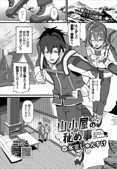 コミックBAVEL2023年05月号に漫画が載ります