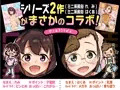 【宣伝】 ミニ系風俗S.P～れみ＆はくあde二輪車～ 【同人誌】