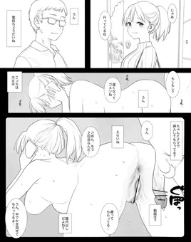 寝取らせ